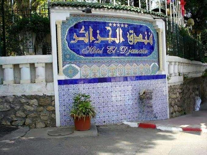Hotel El Djazair El Mouradia Εξωτερικό φωτογραφία